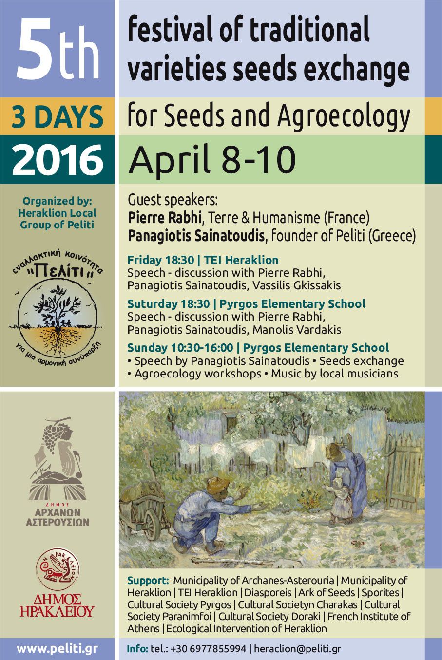 2016-5th-Peliti-Festival-Pyrgos-Heraklion-poster-EN-2.jpg