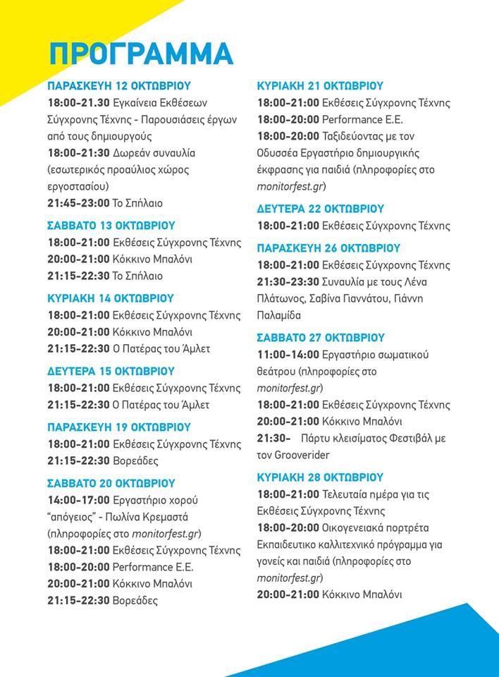programma monitor2