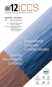 12th International Congress of Cretan Studies