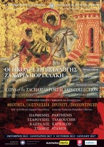 Temporary exhibition: “Divinity (dis)continued