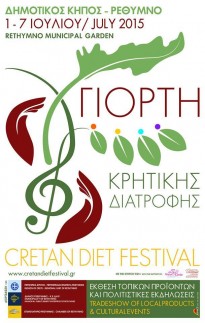 4th Celebration of Cretan Diet