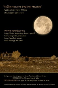 A trip to the moon with the 