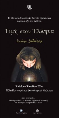 Art exhibition 
