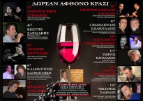 Wine Festival in Dafnes