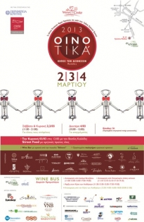 Cretan Wine Exhibition 