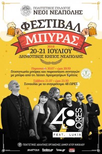 Beer Festival in Neapoli (Lassithi)