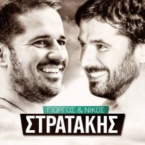 Cretan night at Kiparissi with Yiorgos & Nikos Stratakis 