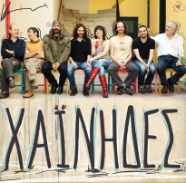 Chainides in Apokoronas