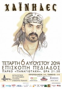 Chainides in Episkopi Pediados