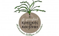 4th Cretan cuisine Festival in Rousochoria Pediados