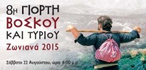 8th Shepherd & Cheese festival in Zoniana