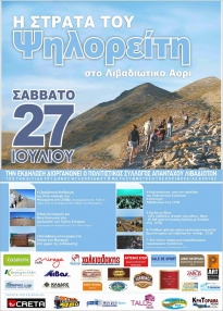 The walk to the summit of Psiloritis 2013