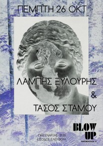 Lampis Xilouris & Tasos Stamou LIVE at BLOW UP