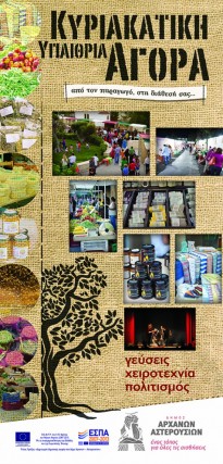 Sunday open market in the village of Pyrgos 