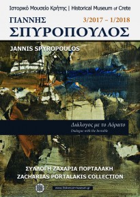 Jannis Spyropoulos: 