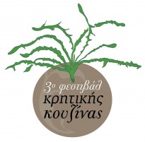 3rd Cretan Cuisine Festival