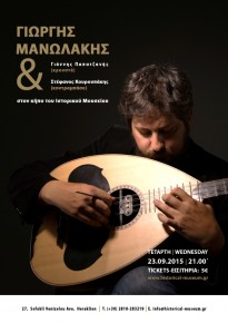 Yiorgis Manolakis at the garden of the Historical Museum of Crete