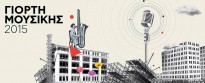 European Music Festival 2015 - Heraklion