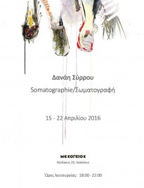 Danae Syrrou’s solo show “Somatographie / Σωματογραφή”