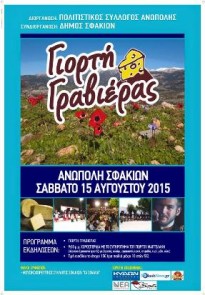Graviera feast in Anopoli (Sfakia)