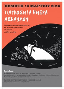 International Bagpipe Day in Heraklion