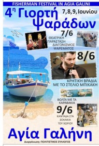 4th Fisherman's Festival in Agia Galini