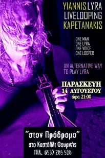 Yiannis Kapetanakis - Lyra LiveLooping in Fourni