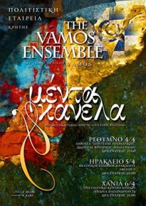 'Mint and Cinnamon', by The Vamos Ensemble