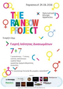 Equal Rights Fest: 7+7