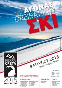Pierra Creta 2015, 2nd ski mountaineering race in Mt. Psiloritis 