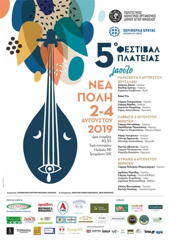 5th Square Festival in Neapoli, Lasithi / Lassithi - Festival from 02. ...