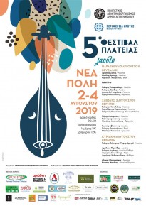 5th Square Festival in Neapoli, Lasithi