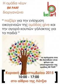 Second hand bazaar by Heraklion's youth group 