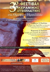 33rd Pottery Festival of Thrapsano