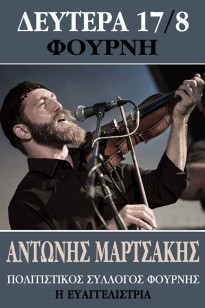 Cretan night with Antonis Martsakis
