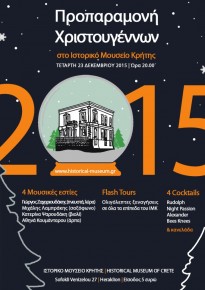 Festive night at the Historical Museum of Crete