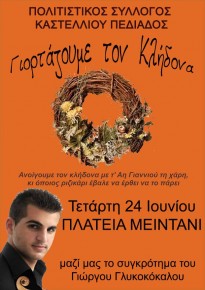 Klidonas custom at Kastelli