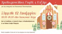 Christmas Festival & Bazaar in the Social Space