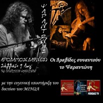 Psarantonis in Arodamos (Dafnes)