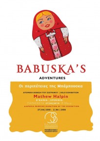 ‘Babushka’s adventures’ solo art exhibition of Mathew Halpin