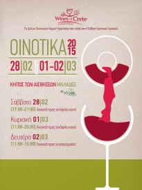 “OINOTIKA 2015