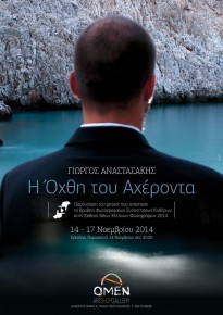 Acheronta's shore