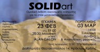 SOLIDart @ΔιαRτηρητεο