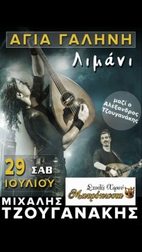 Concert with Michalis Tzouganakis in Agia Galini