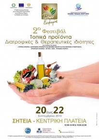 2nd Festival 'Topon Eforia - Fertile Places: Nutritional Products and Sustainable Development in the areas of cooperation'