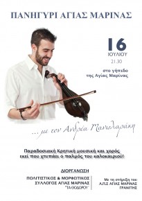 Traditional feast in Agia Marina