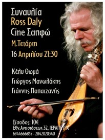 Ross Daly at Ierapetra