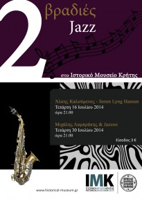 Jazz nights at the Historical Museum of Crete