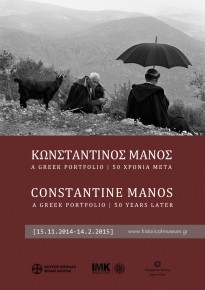 Constantine Manos: A GREEK PORTFOLIO / 50 years later