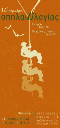Speleology seminar